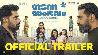Nadanna Sambavam - Official Trailer  Biju Menon Suraj Venjaramoodu  Vishnu Narayan  Ankit Menon