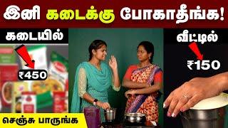 Kitchen tips வீட்டுக்கு தேவையான 10 வகை மசாலா  Homemade Masala powder  masala  Health benefits