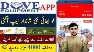 Dove Mining Earning App  New Earning App Today  Real or Fake  Make Money Online