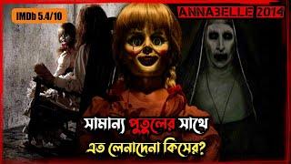 Cursed doll Annabelle 2014 full movie explained in Bangla  Haunting Arfan