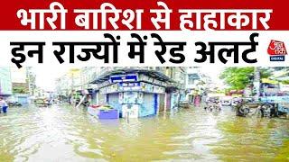 Monsoon News Updates बारिश से मची हाहाकार इन राज्यों में पानी ही पानी   Flood News  Aaj Tak