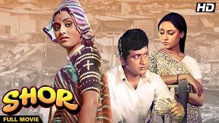 Shor - Full Movie  Manoj Kumar & Jaya Bhaduri  Ek Pyar Ka Nagma Hai  Lata Mangeshkar