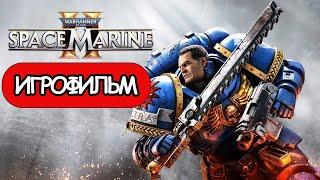 ИГРОФИЛЬМ WARHAMMER 40000 SPACE MARINE 2   Полное Прохождение Игры На Русском  БЕЗ КОММЕНТАРИЕВ 