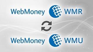 Convert Webmoney WMR to Webmoney WMU. Find the best exchange rates in existence.