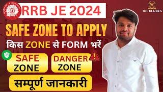 RRB JE 2024  RRB JE Safe Zone vs Danger Zone RRB JE 2024 Form किस Zone से भरें? #rrbjepreparation