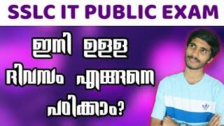 10th IT EXAM 2024  STUDY PLAN   Public exam