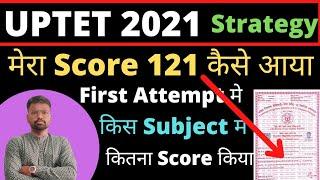 #uptet #strategy #ctet #stet UPTET2021 मे 120+ Score कैसे करें  मेरा किस Subject मे कितना Score बना