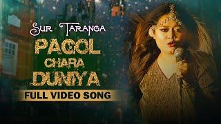 Pagol Chara Duniya  New Bengali Song 2024  Shreya Chakraborty  Full Video Song  Amara Bengali