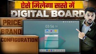 Digital Board अच्छे Price में लेना है? ये देखो Interactive Panel Low Budget @Edusquadz