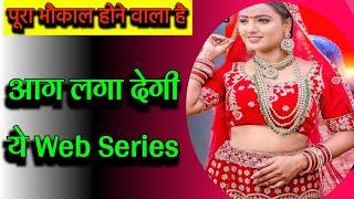 Shyna Khatri दमदार New Upcoming Web Series 2024