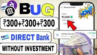 Today New Campaign Loot Offer 300₹+200₹+100₹  New Bug Loot Offer  New Upi Earning App