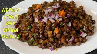 चनालाई यसरी बनाउनु होस सारै मिठो हुन्छ  NEPALI CHANA MASALA RECIPE  TSHETEN DUKPA RECIPE