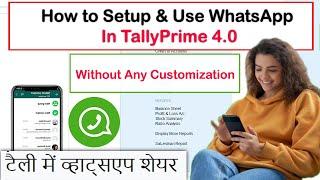 How to Send WhatsApp Messages From TallyPrime.  Updates
