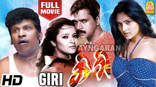 Giri  HD Full Movie Blockbuster Comedy கிரி Arjun  Reema Sen  Vadivelu  Prakash Raj Devayani