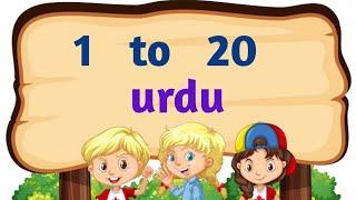 learn counting 1 to 20 urdu ki ginti 1234 Numnum tv counting for kids aik do teen char