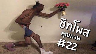 ชิทโพสเค็มๆ 22  Reddit Review #54