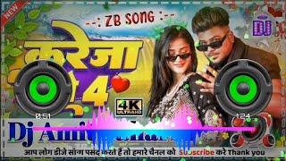 #Rap_song  Kareja ho 4 dj song remix  #ZB new rap song dj remix  mix by DJ Amit Saharsa