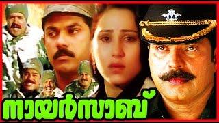 Nair Sab  Malayalam Super Hit Full Movie HD  Mammootty