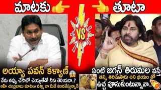 YS Jagan Vs Deputy CM Pawan Kalyan Combat Of Words Over Tirumala Issue  AP Politics  Sahithi Tv