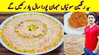 Delicious Rangeen Sewiyan Recipe By ijaz Ansari  Easy Dessert Recipe  Doodh Wali Sewiyan 