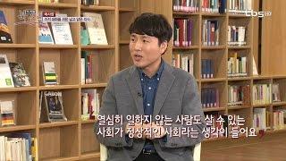 tbsTVTV책방 북소리 55회 채사장지적대화를 위한 넓고 얕은 지식편