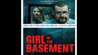 걸인더베이스먼트 한글자막 Girl in the basement 2021