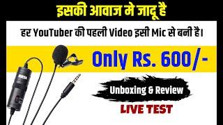 Boya BY-M1  Best Microphone for All new YouTubers  Unboxing & Review  Super Clear sound