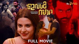 Ival Sara Malayalam Full Movie Dola  Prerna Khanna  Rishi Rithvik  Aadhi ChandranKhader Hassan