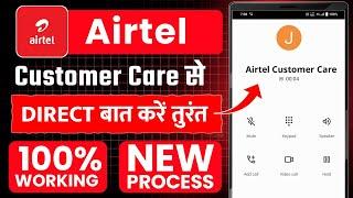 Airtel Customer Care Number 2024  Airtel Customer Care Se Baat Kaise Karen  Airtel Helpline Number