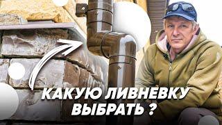 ЛИВНЕВАЯ КАНАЛИЗАЦИЯ. Зачем нужна ливневка? Что лучше поверхностная лоточная или скрытая система?