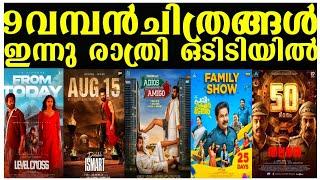 NEW OTT RELEASE MALAYALAMPAVITHALAVANADIOS AMIGOS OTT RELEASE CONFIMED  NEW OTT TAMIL 2024