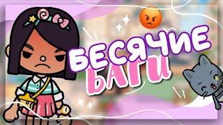  NEW HORRIBLE BUGS IN toca life world  Dora Carter