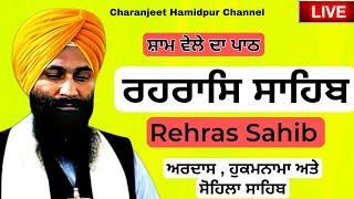 Rehras Sahib -  ਰਹਰਾਸਿ ਸਾਹਿਬ - रहिरास  live Rehras  Rehras Sahib Path  charanjeet Hamidpur