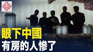 中共再割韭菜 孟加拉一則消息引關注；陳文甲：菲越首次聯合演習意義重大  主播：麗雯【希望之聲粵語頻道-紅朝秘聞】