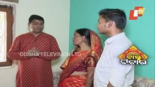 Bastu Bichara  Is Bastu Dosa cause of disease  Odisha TV