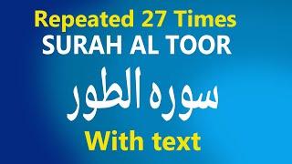 Surah Al Toor recited with Arabic text repeated 27 times