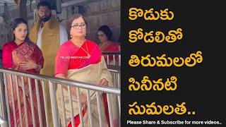 Actress Sumalatha Ambareesh Spotted At Tirumala Temple With Her Son And Daughter In Law