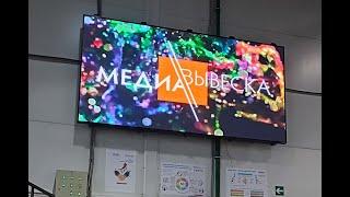 LED экран MEVY P2.5 RGB для завода Электропровод г. Подольск