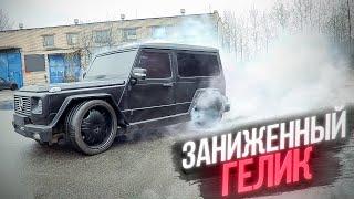 Реакция людей на ЗАНИЖЕННЫЙ ГЕЛИК Сравнение с Геликом Булкина.