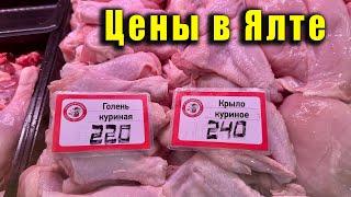 КРЫМ. Цены в Ялте на мясо рыбу и другие продукты на Бакалее. Ежедневный обзор погоды.