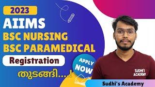 AIIMS 2023 BSc Nursing & Paramedical Courses Registration Details Malayalam  AIIMS 2023 Details