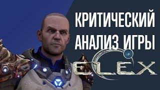 Критический анализ игры ELEX