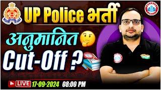 UP Police Expected Cut Off 2024  By Ankit Bhati Sir  UPP Cut Off 2024