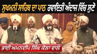 Sukhmani Sahib Path By Bhai Amandeep Singh Ji Mata Kaulan Wale - Hulchul Tv Gurubani