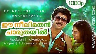 Ee Neelima Than Chaaruthayil   Aa Raathri  Yesudas Janaki  Malayalam Video Song