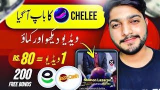 1 Video = RS.80  New Earning App in Pakistan  Online Earning Without investment  Watch And Earn