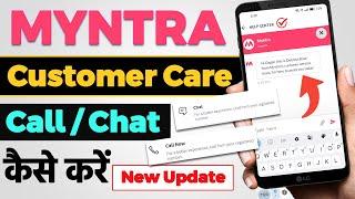 Myntra Customer Care Se Chat Kaise kare  How to contact to myntra customer care Myntra Help Center