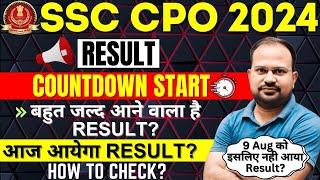 SSC CPO 2024  result countdown start आज आयेगा result? 9 aug को इसलिए नही आया result? how to check