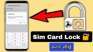 Sim Card Lock kaise kare  How to LockUnlock Sim Card