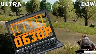 PUBG LITE \ LITE обзор \ PUBG для слабых ПК и НОУТБУКОВ